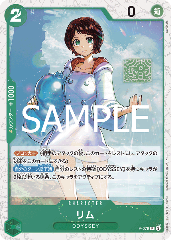 P-79 PRB02 (Foil)