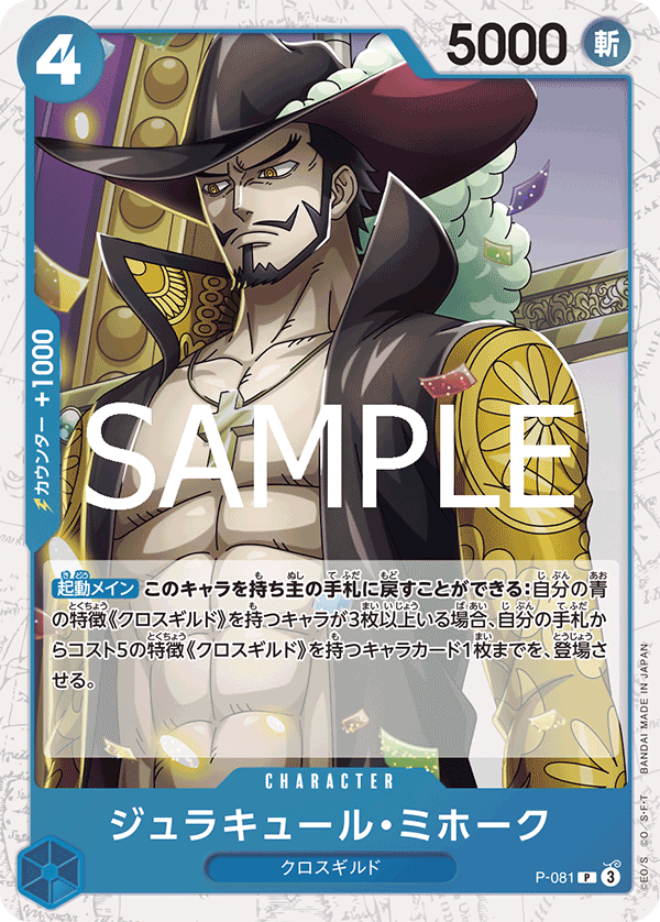 P-81 PRB02 (Foil)