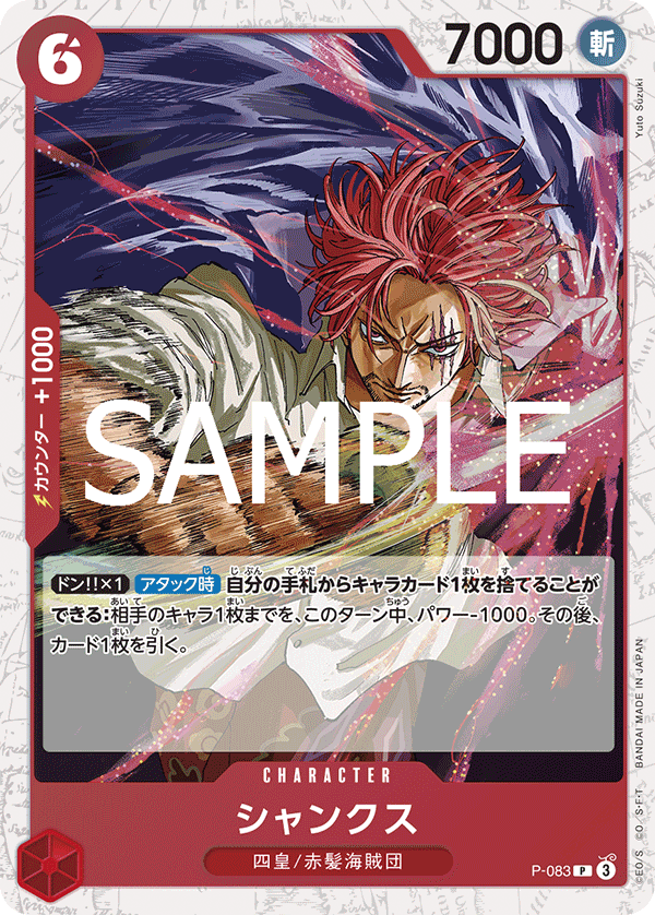 P-83 PRB02 (Foil)