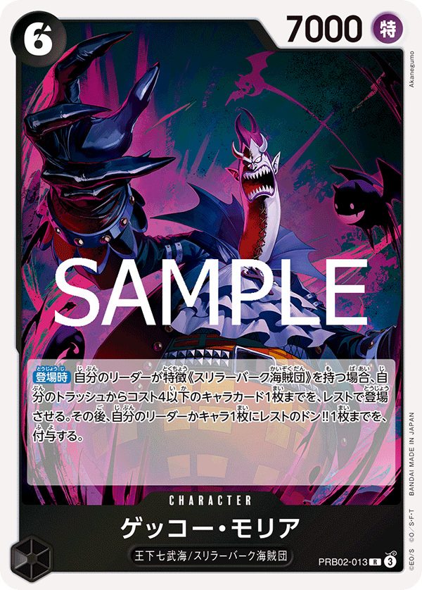 PRB02-13