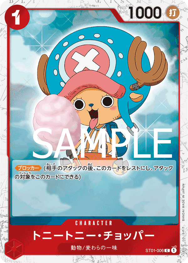 ST01-6 (Pirate Flag Foil) PRB01