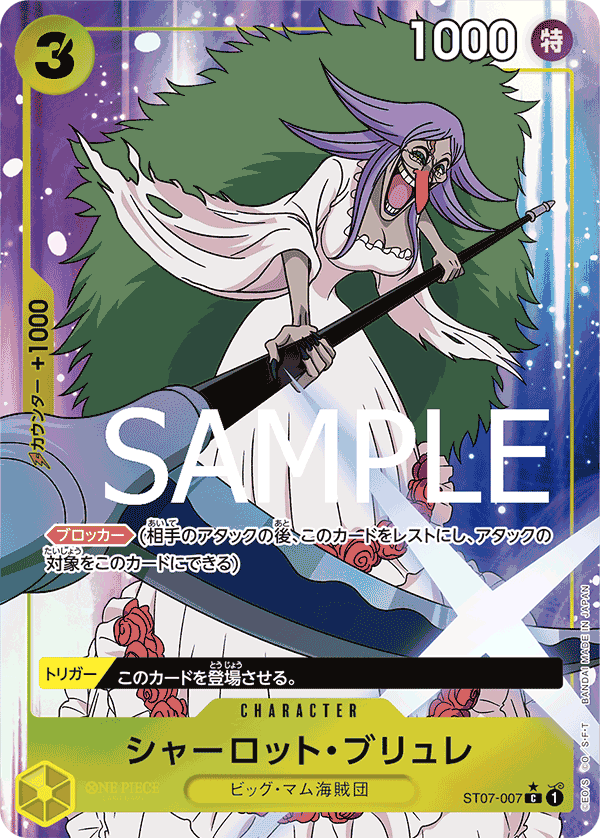 ST07-007 (Full Art) PRB01