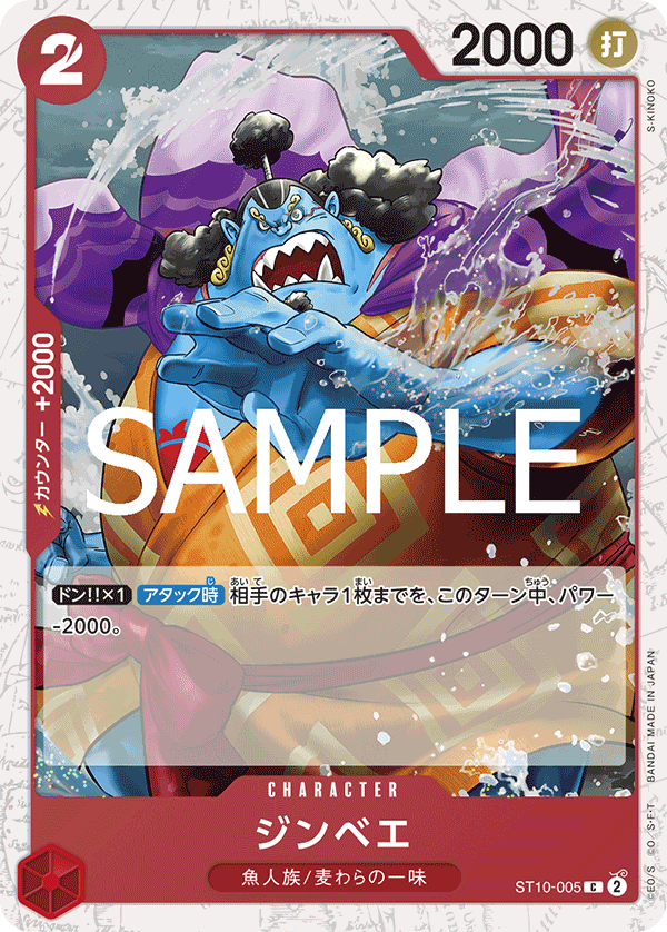 ST10-5 (Foil)