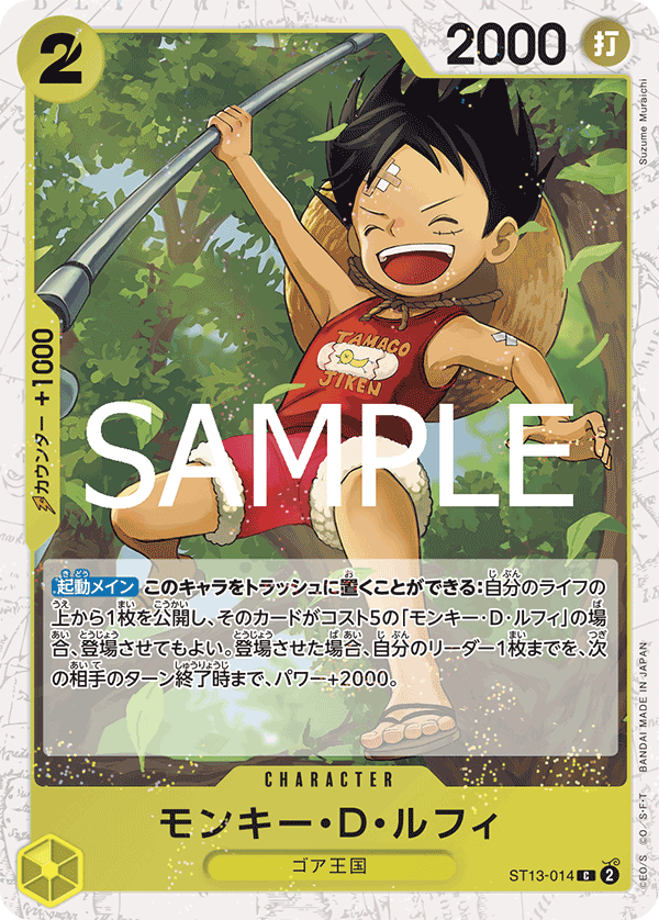 ST13-14 (Foil)