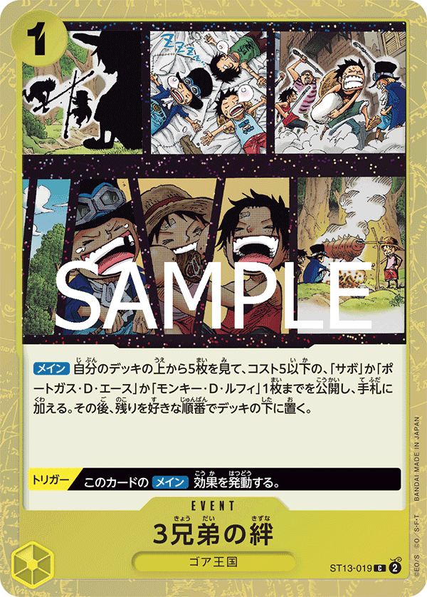 ST13-19 (Foil)
