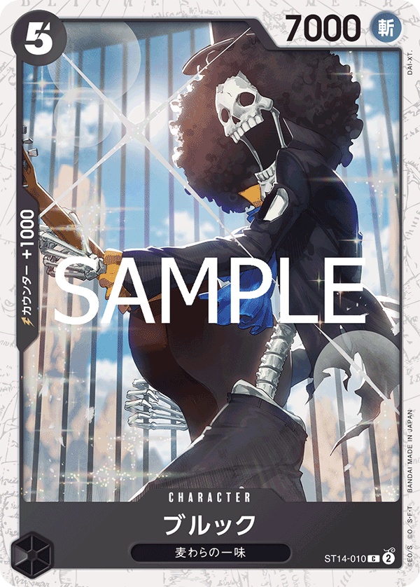 ST14-10 (Foil)