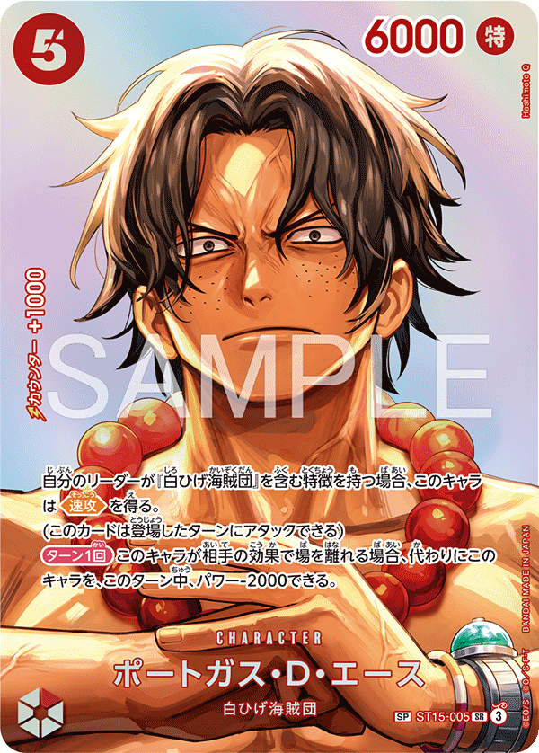 ST15-005 (SP)
