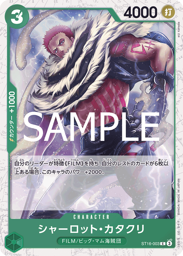ST16-3 (Foil)