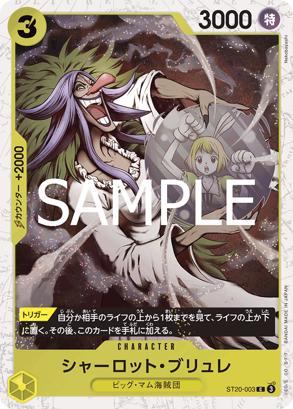 ST20-3 (Foil)