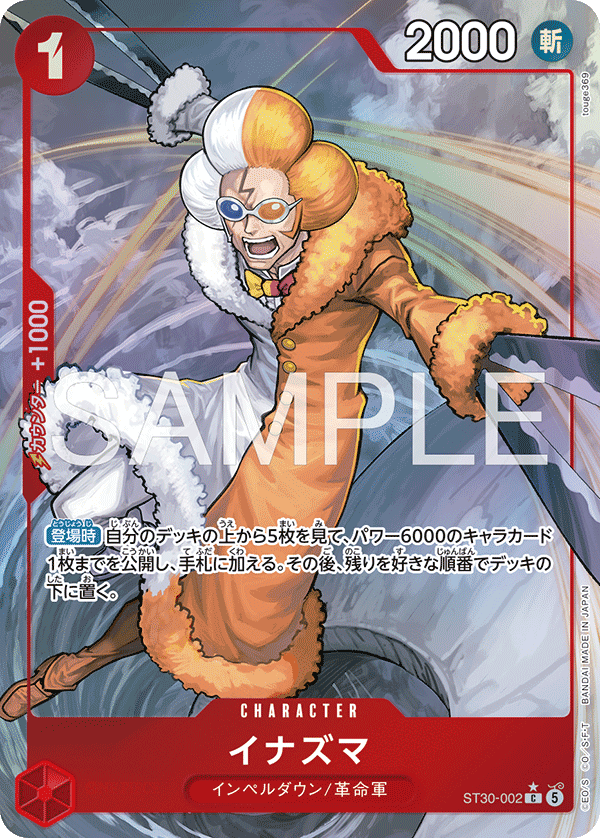 ST30-002 (AA)
