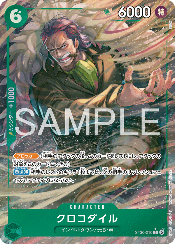 ST30-010 (AA)