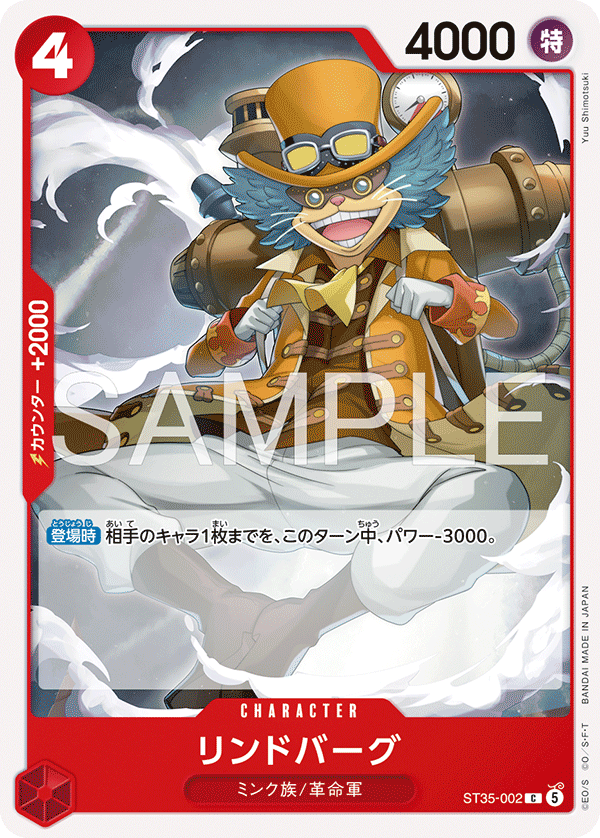 ST35-002