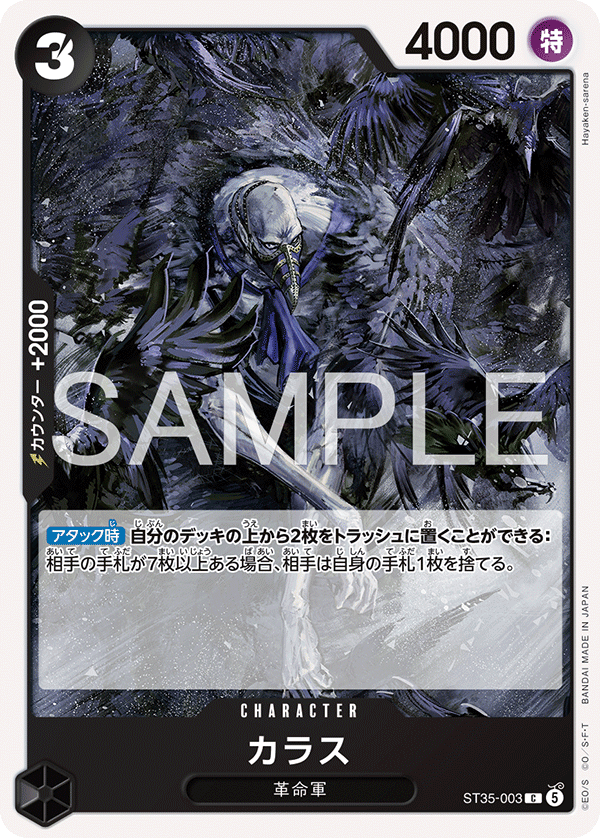 ST35-003
