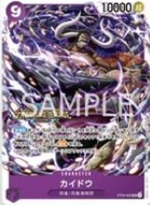 ST04-003 (Treasure Cruise)