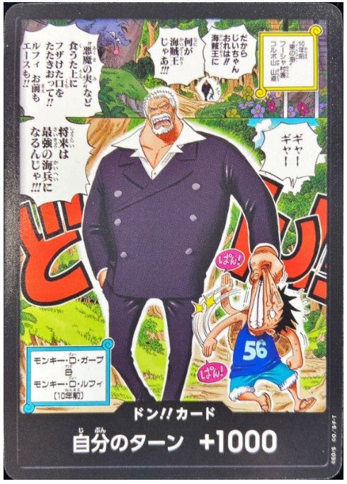 Don! - Garp