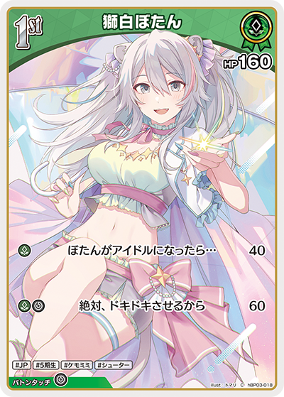 hBP03-18