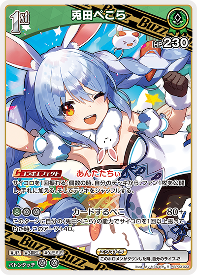 hBP03-23