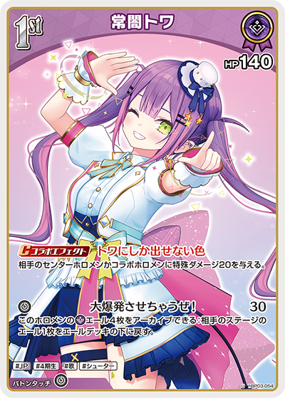 hBP03-54
