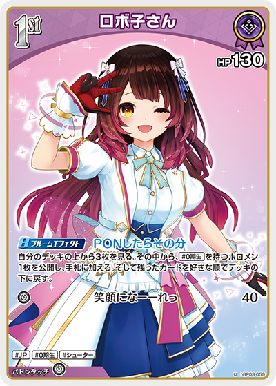 hBP03-59