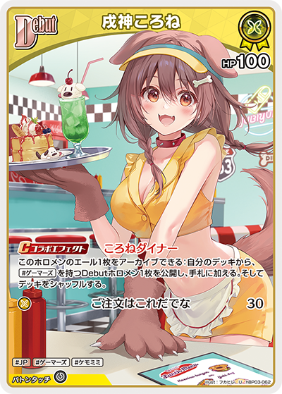 hBP03-62