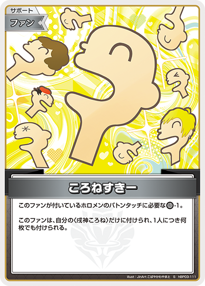 hBP03-111(S)