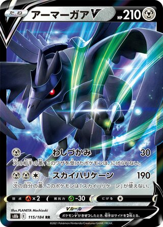 Pokemon S8b - 115 / 184 RR