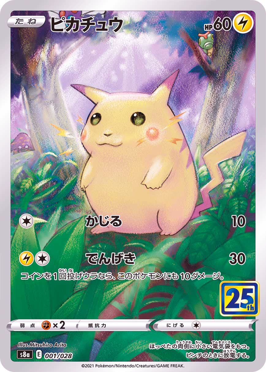 Pokemon S8a - 001/028 25th