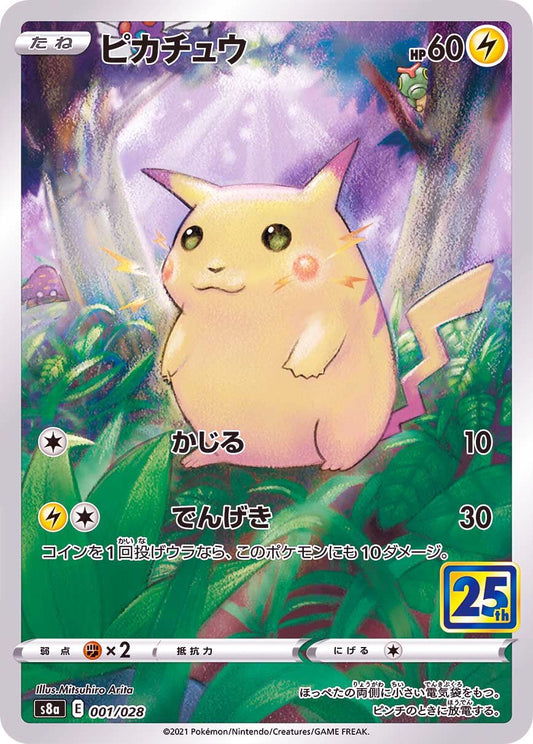 Pokemon S8a - 001/028 25th