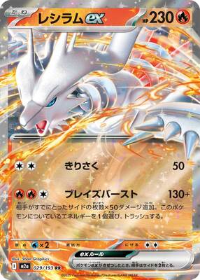 Pokemon M2A  - 029/193 RR