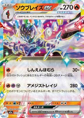 Pokemon M2A  - 031/193 RR