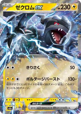Pokemon M2A  - 051/193 RR