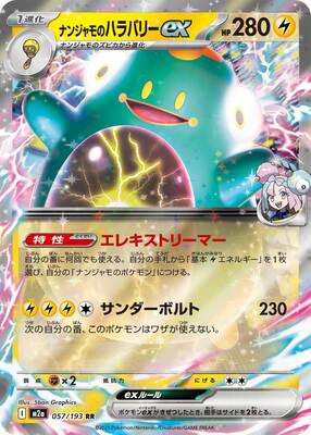 Pokemon M2A  - 057/193 RR