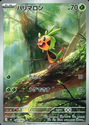 Pokemon M4  -  084 / 083 AR