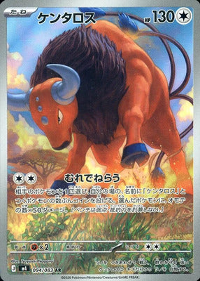 Pokemon M4  -  094 / 083 AR
