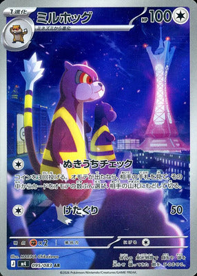Pokemon M4  -  095 / 083 AR