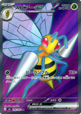 Pokemon M4  -  096 / 083 SR