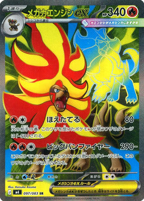 Pokemon M4  -  097 / 083 SR