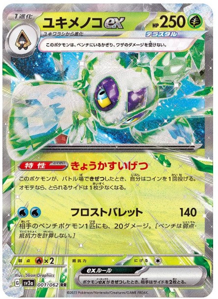 Pokemon SV3A - 001 / 062 RR