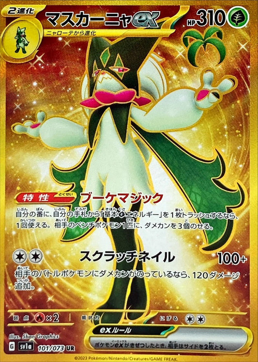 Pokemon SV1a - 101 / 73 UR