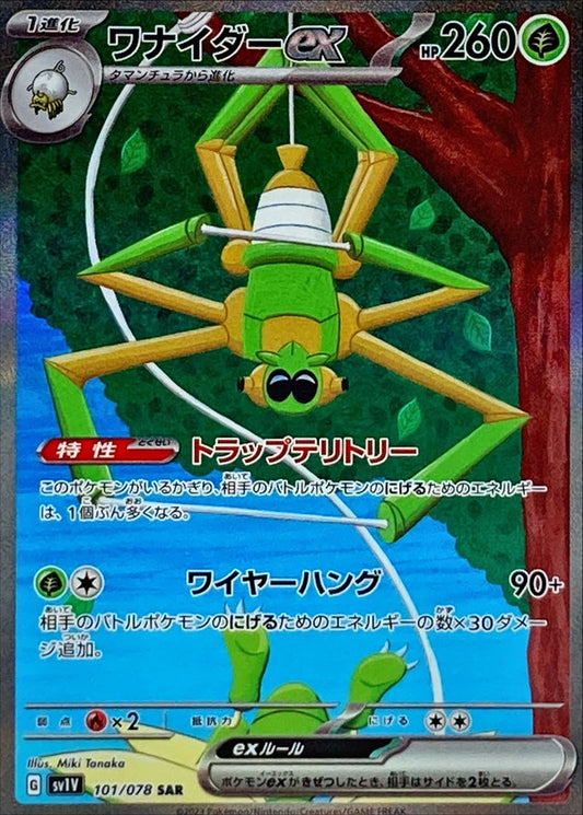 Pokemon SV1V - 101 / 078 SAR