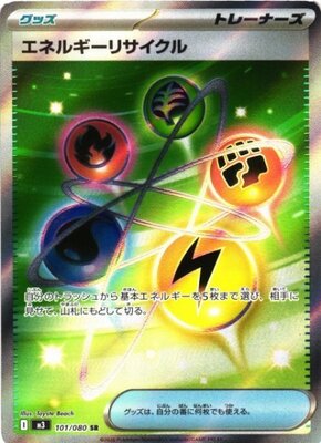 Pokemon M3  -  101 / 080 SR