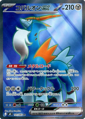 Pokemon M4  -  101 / 083 SR
