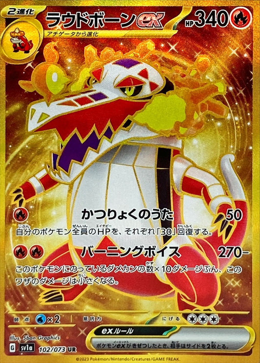 Pokemon SV1a - 102 / 73 UR