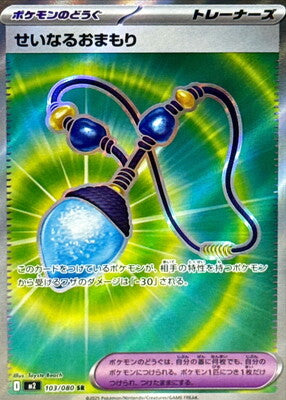 Pokemon M2  -  103 / 080 SR