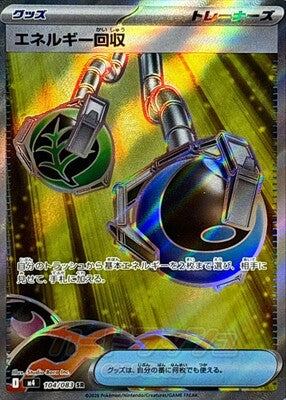 Pokemon M4  -  104 / 083 SR