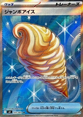 Pokemon M4  -  105 / 083 SR