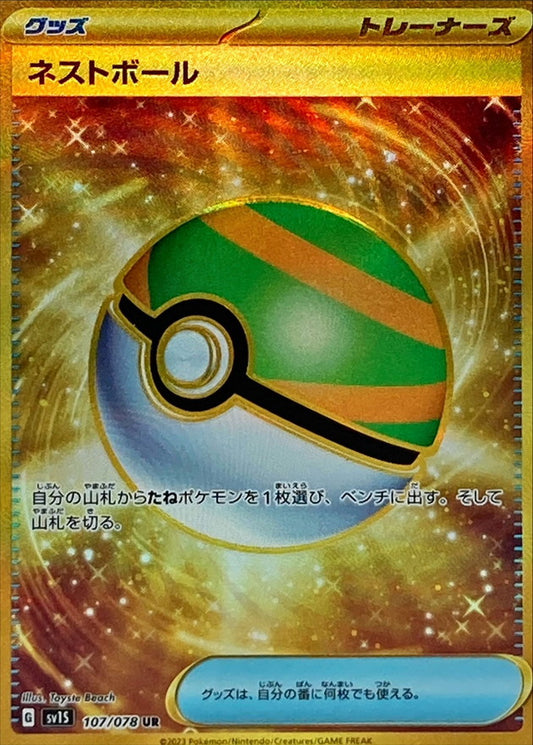 Pokemon SV1S - 107 / 078 UR