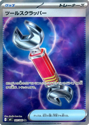 Pokemon M4  -  107 / 083 SR
