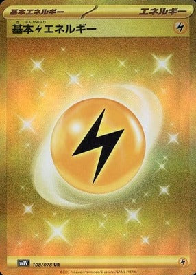Pokemon SV1V - 108 / 078 UR