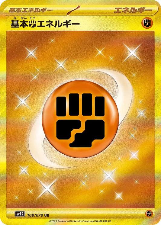 Pokemon SV1S - 108 / 078 UR